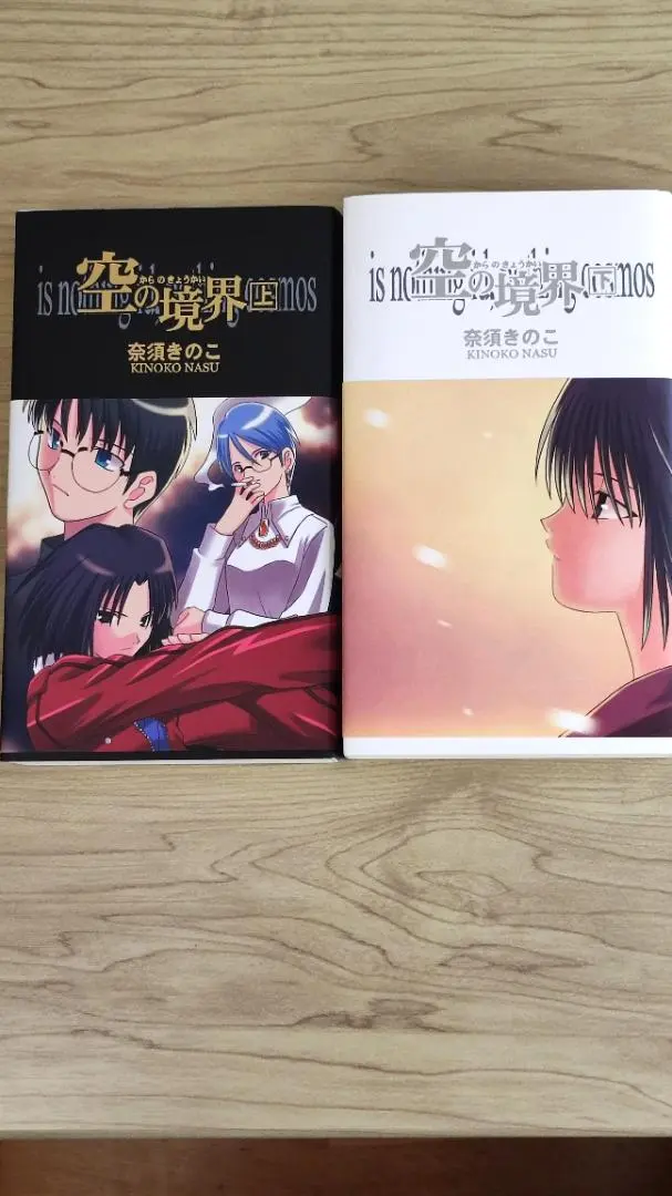 2026年最新】空の境界 同人版の人気アイテム - メルカリ