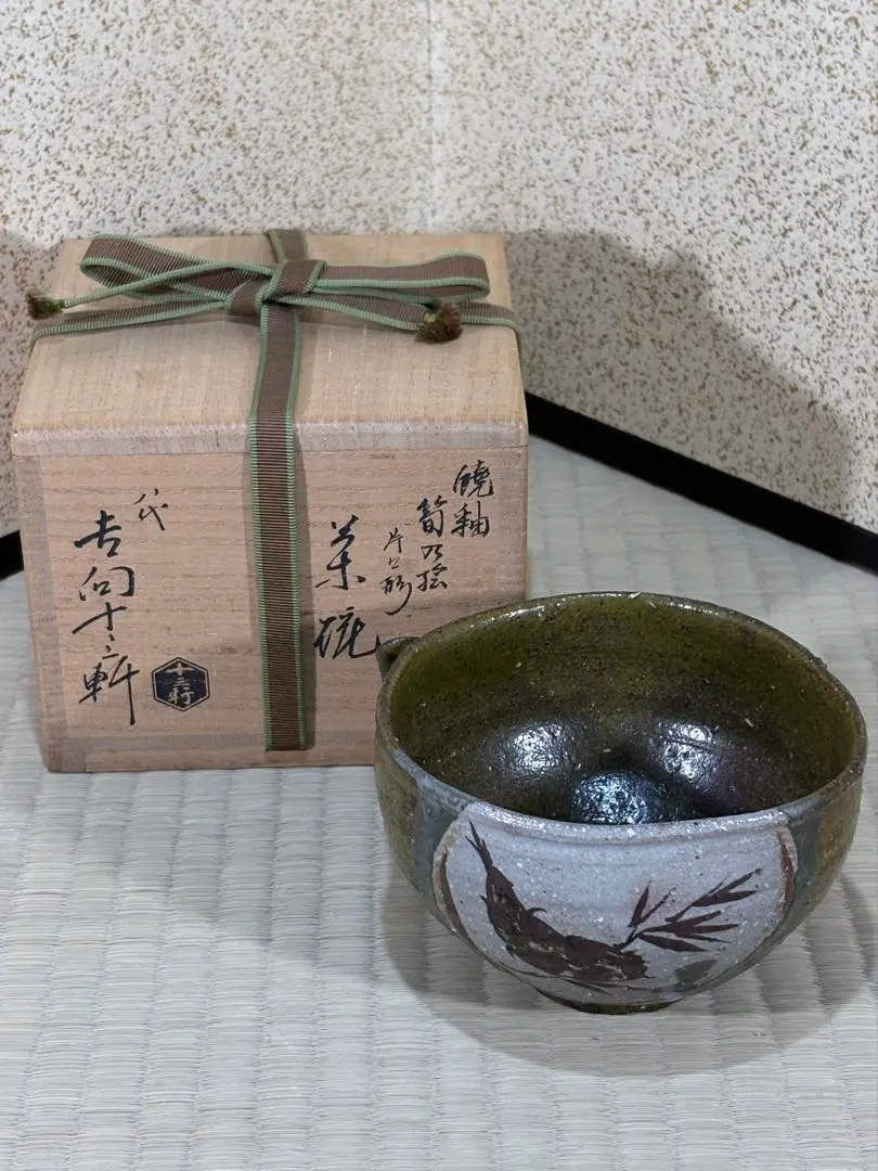 2025年最新】吉向十三軒の茶道具を探す - Yahoo!オークション 八代 吉