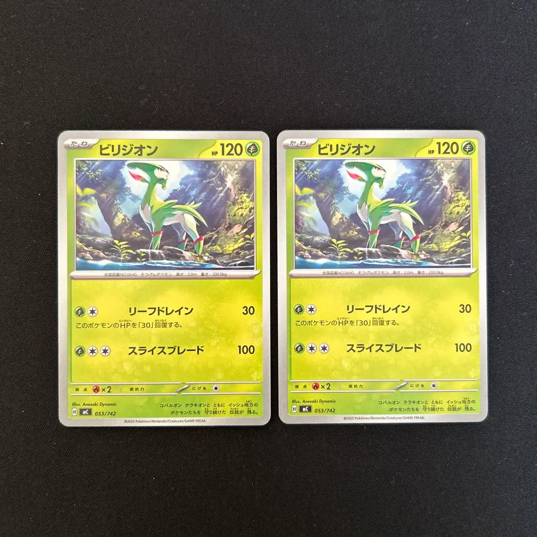 2026年最新】ポケモンカードゲームBW バトル強化デッキ ビリジオンの