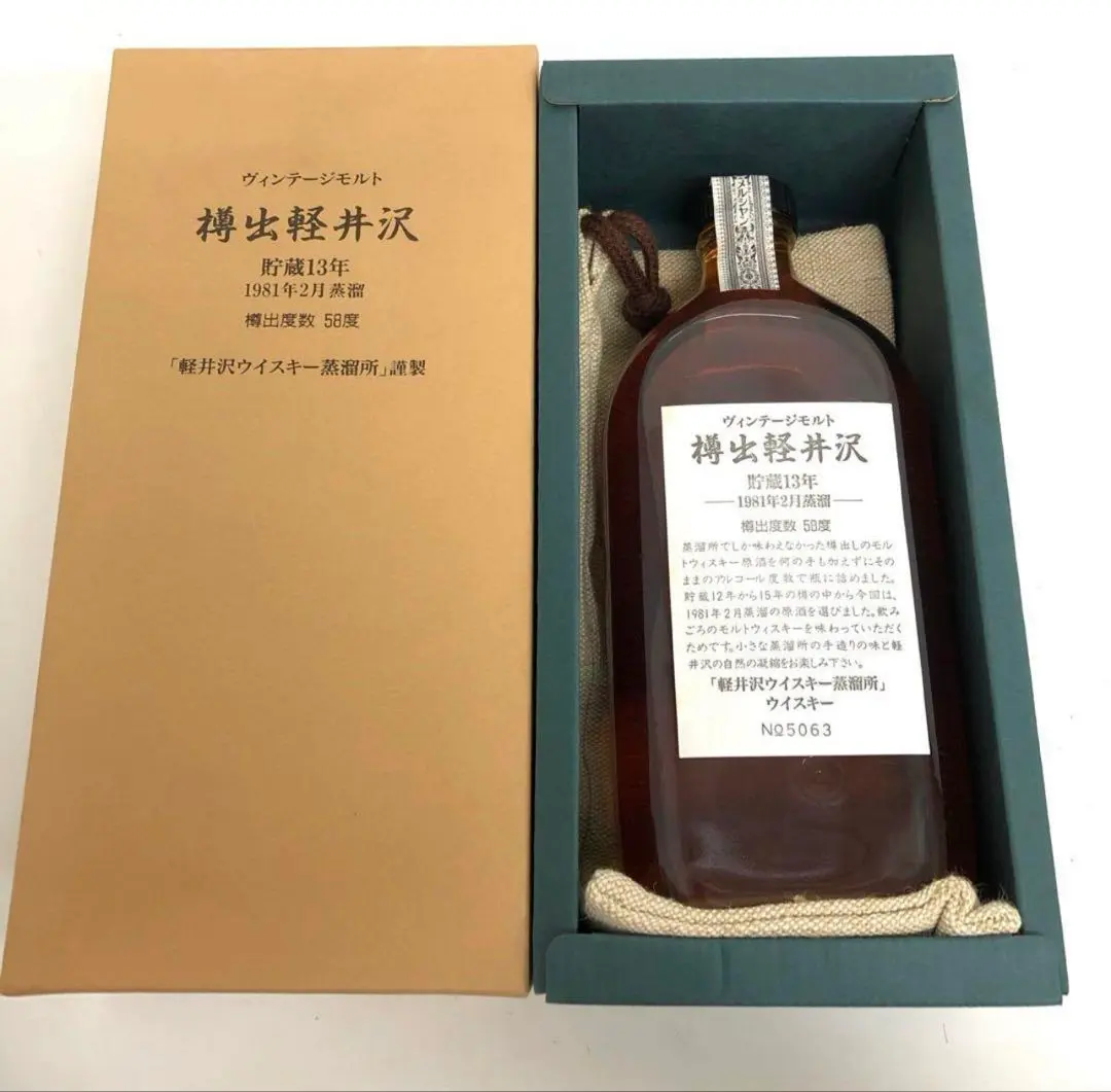 2026年最新】軽井沢蒸留所 樽出し原酒 ヴィンテージの人気アイテム