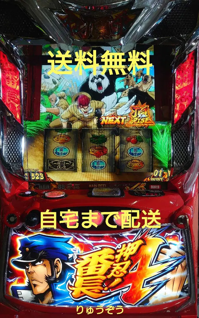 2026年最新】番長4 スマスロ 実機の人気アイテム - メルカリ