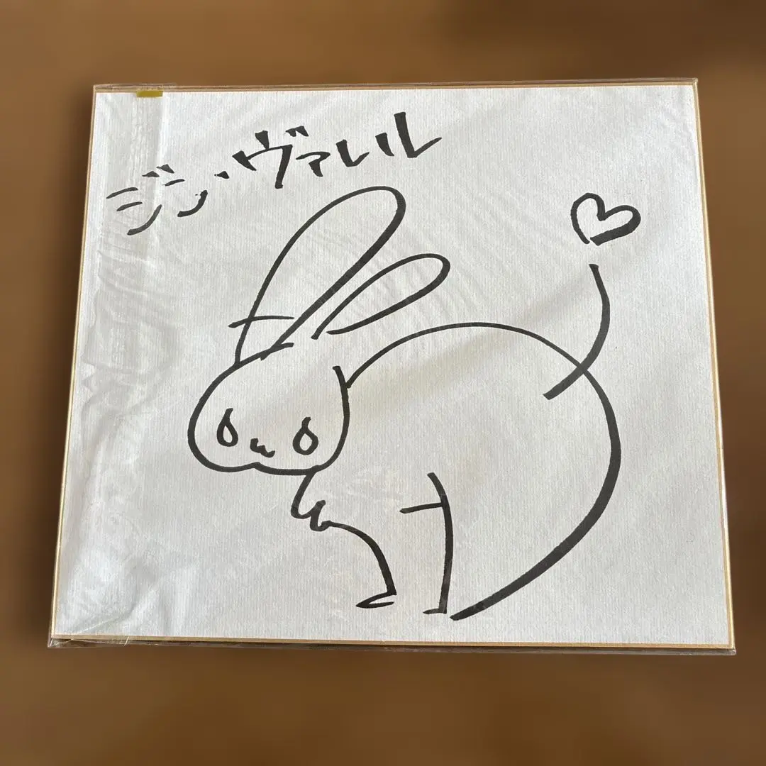 2026年最新】悠木碧 直筆サインの人気アイテム - メルカリ