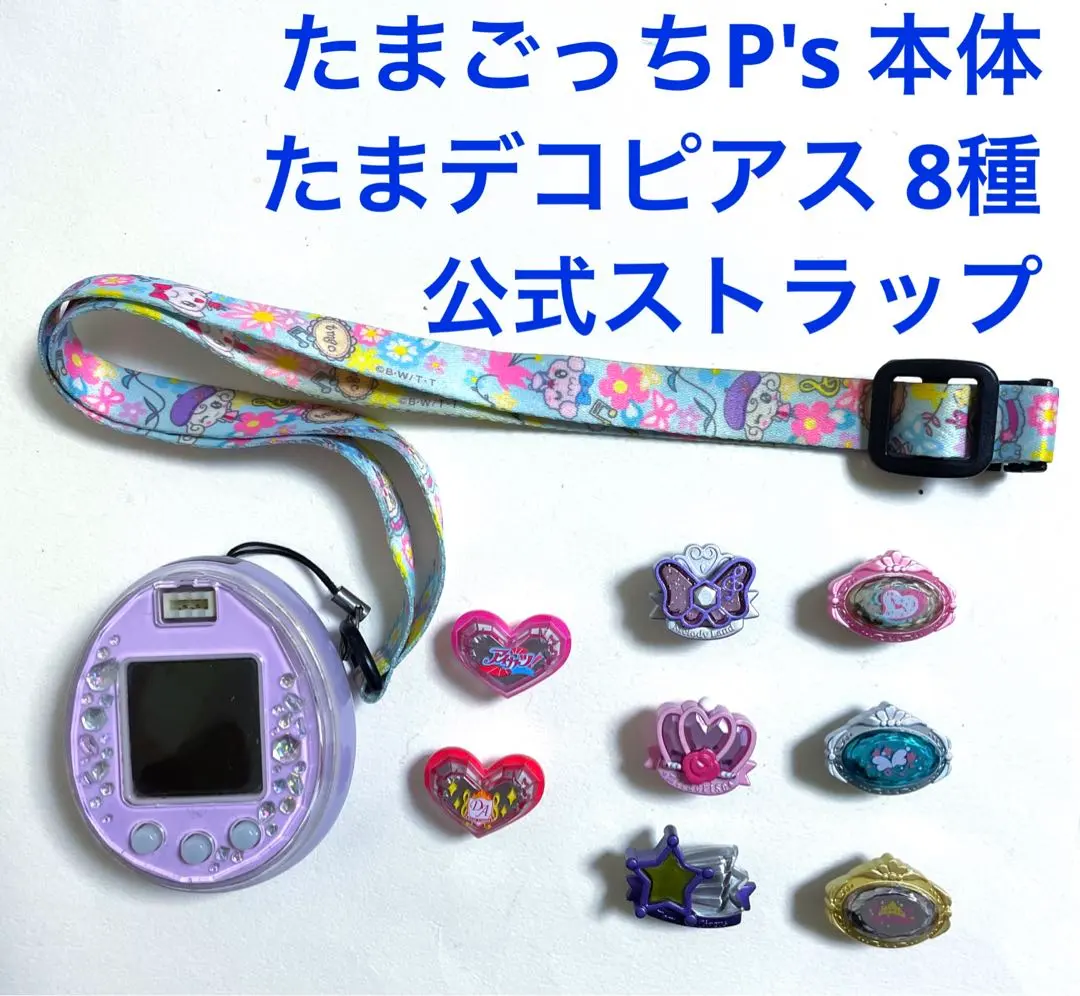 Tamagotchiたまごっちぴーすメロディランドたまともストラップまとめ