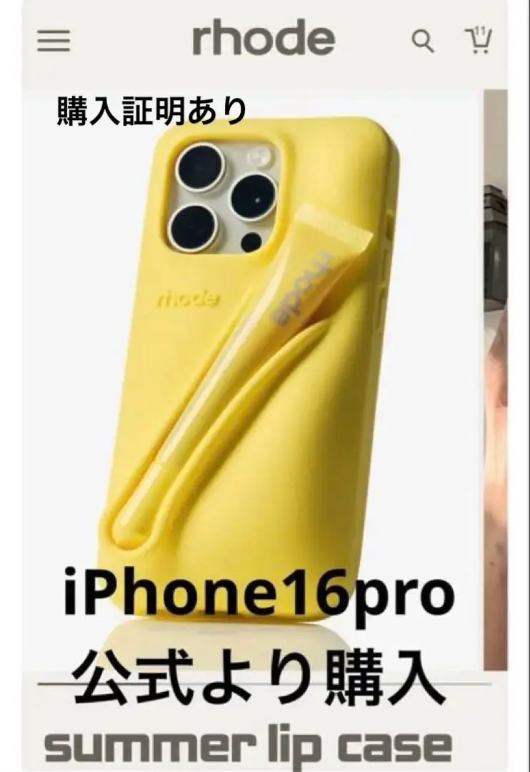 2026年最新】Rhode iphoneケース 16proの人気アイテム - メルカリ