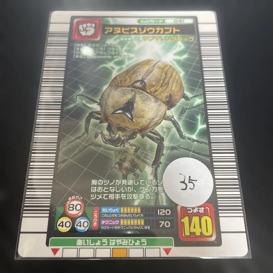 2026年最新】アヌビスゾウカブトの人気アイテム - メルカリ