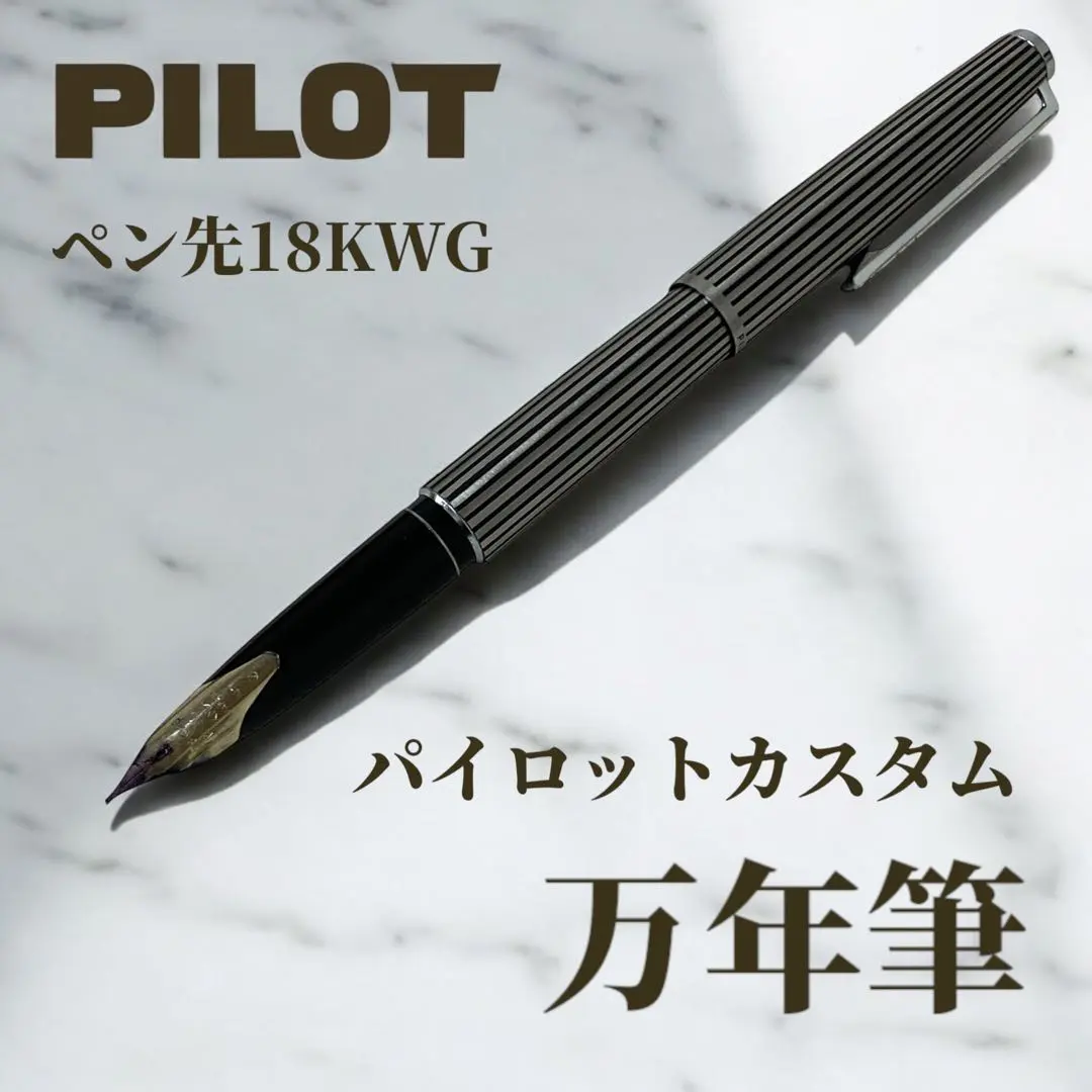 ◇美品 1977年製！パイロット カスタム 縦じま 大きなニブ M 18KWG