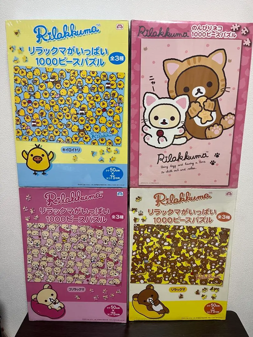 リラックマ コリラックマ かわいい ジグソーパズル 1000ピース 2025年
