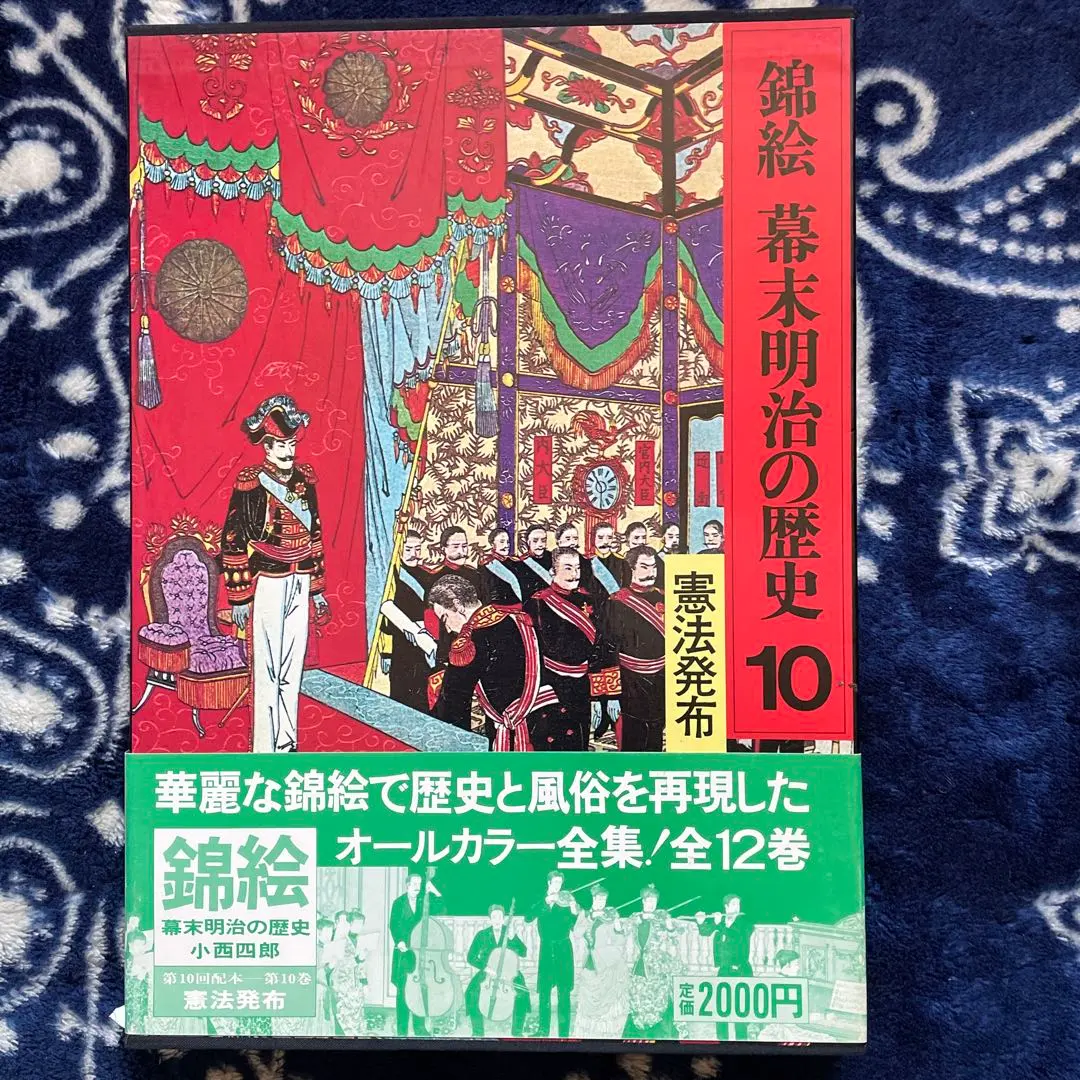 2026年最新】錦絵幕末明治の歴史の人気アイテム - メルカリ