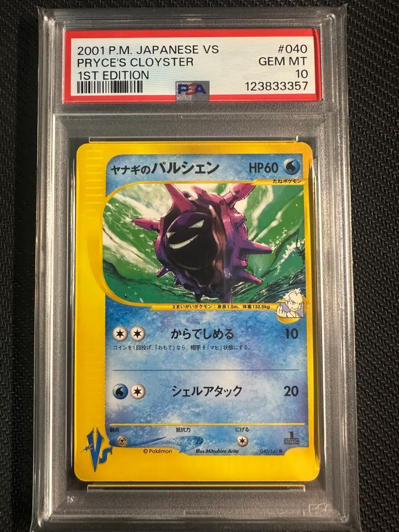 2026年最新】パルシェン eカード psa10の人気アイテム - メルカリ