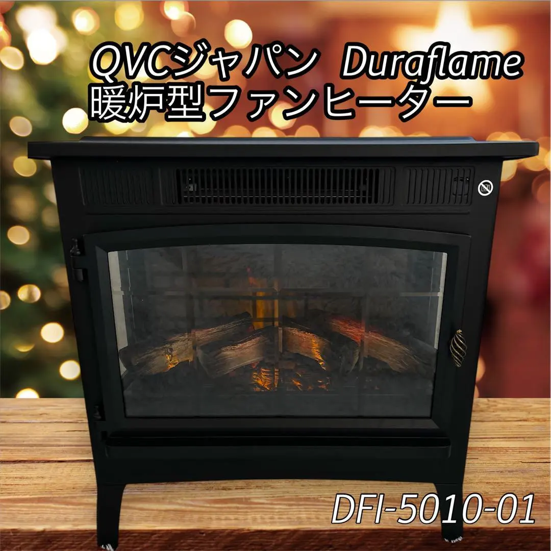 ✨これからの季節に✨QVCジャパン 電気暖炉型温風機 DFI-5010-04