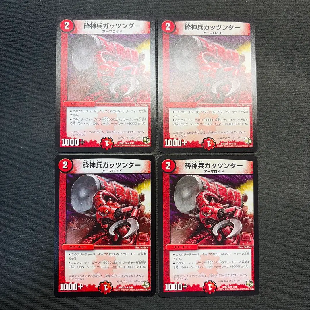 2026年最新】砕神兵ガッツンダーの人気アイテム - メルカリ