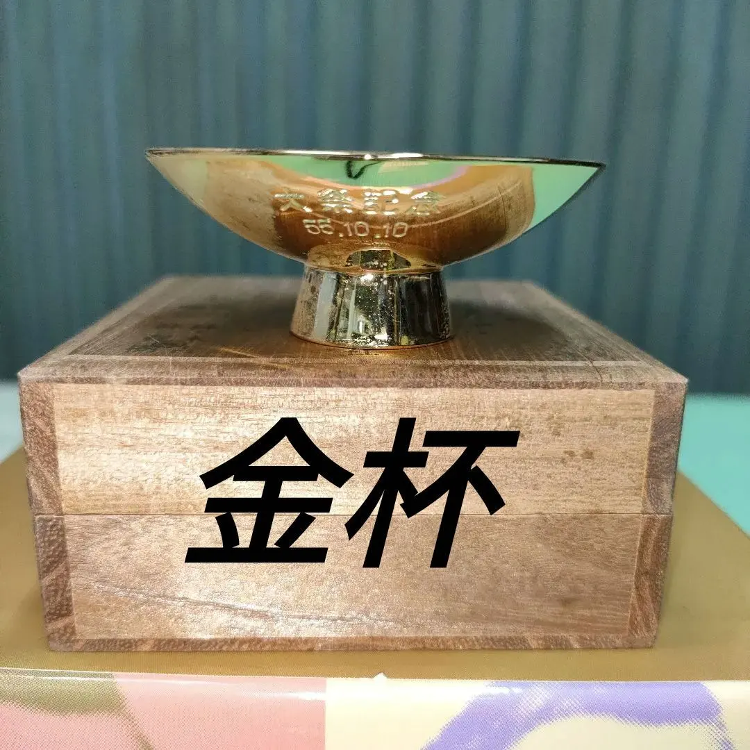 2026年最新】七福神 金杯の人気アイテム - メルカリ