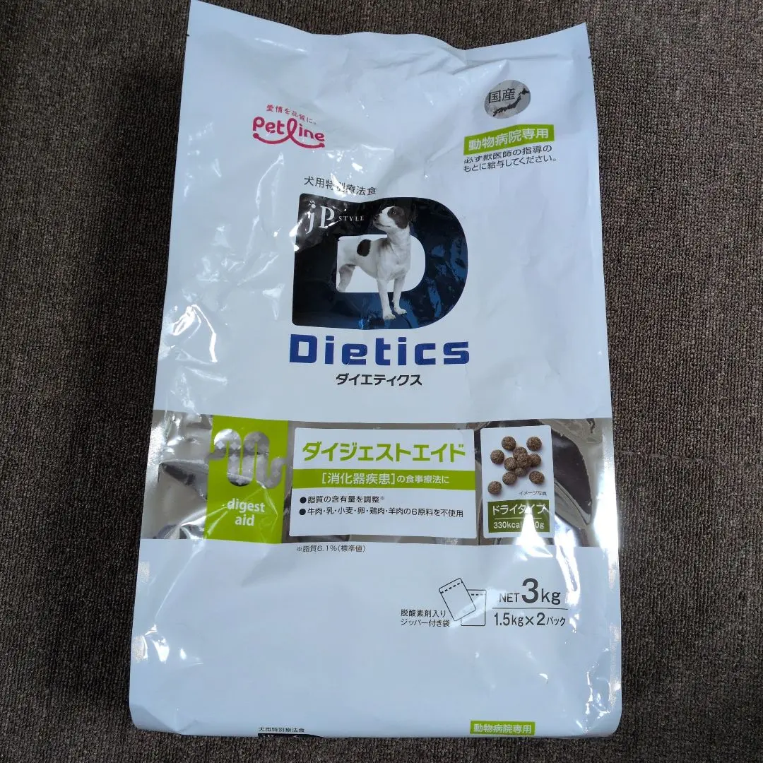 2026年最新】ダイジェストエイドの人気アイテム - メルカリ