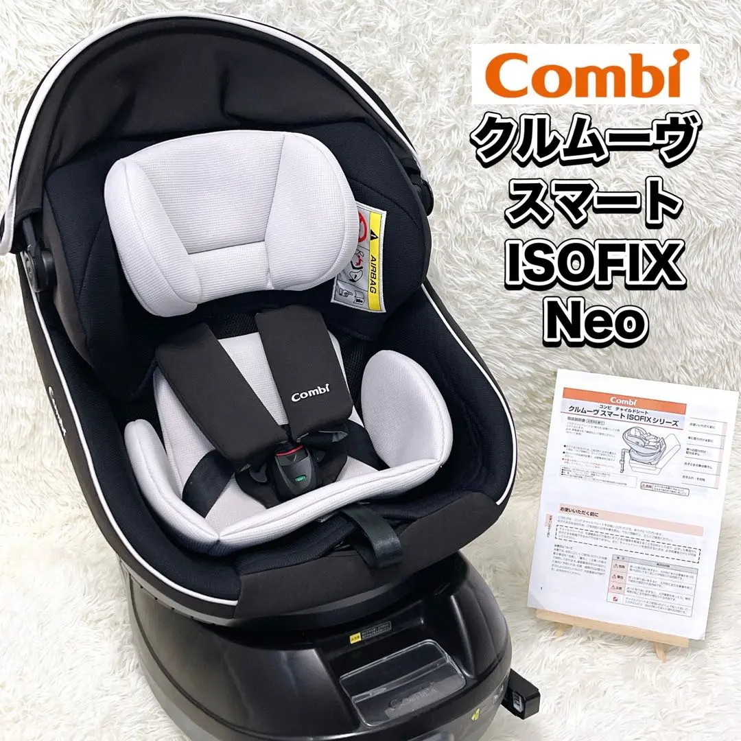 2026年最新】クルムーヴスマート isofix neoの人気アイテム - メルカリ