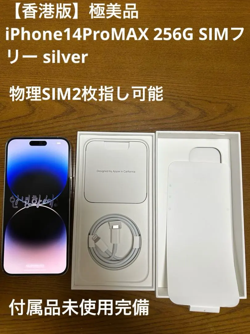 2026年最新】香港版 iphone14 pro maxの人気アイテム - メルカリ
