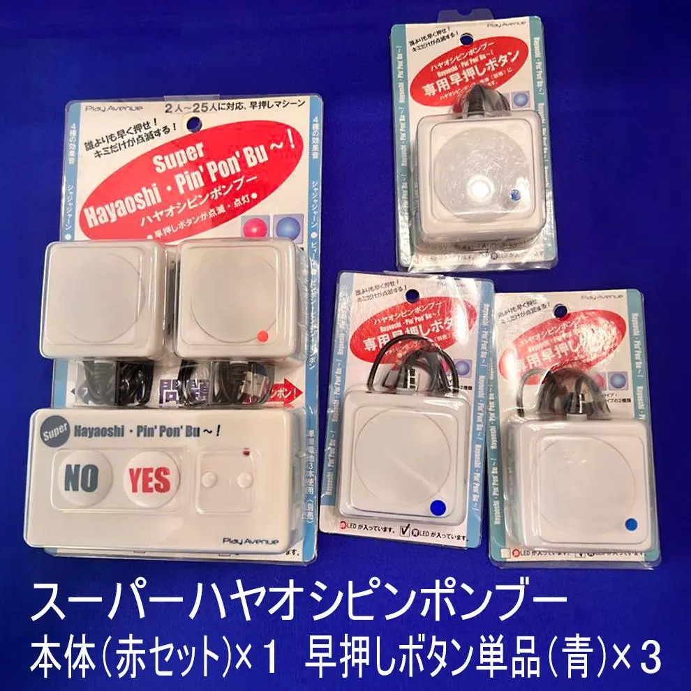 早押し機 スーパーハヤオシピンポンブー本体 & ビッグLEDボタン 5個
