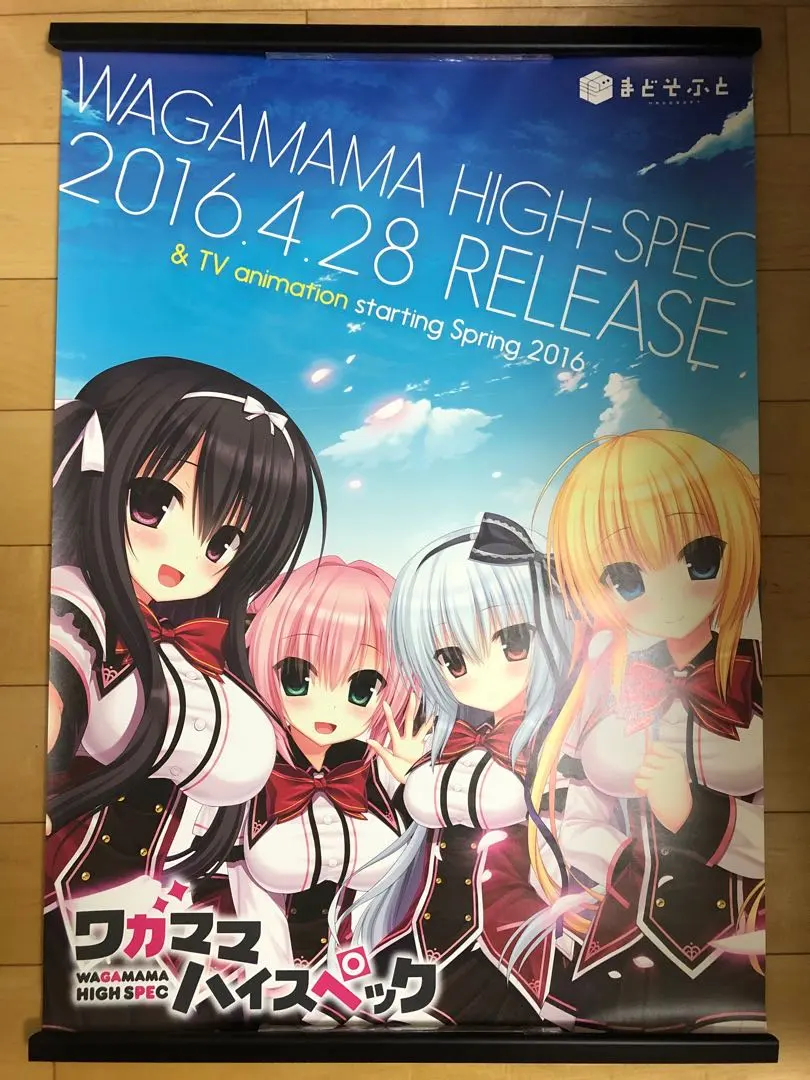 2026年最新】ワガママハイスペック タペストリーの人気アイテム - メルカリ