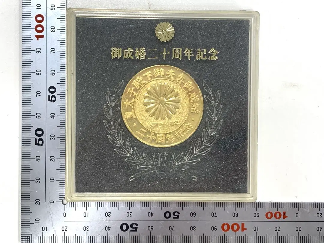 2026年最新】皇太子殿下御成婚記念500円の人気アイテム - メルカリ