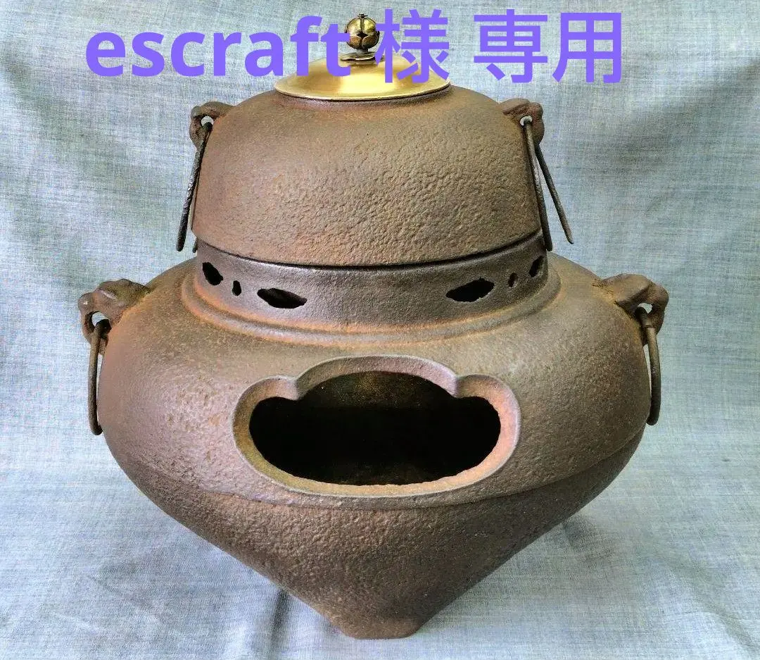 2026年最新】朝鮮風炉釜の人気アイテム - メルカリ