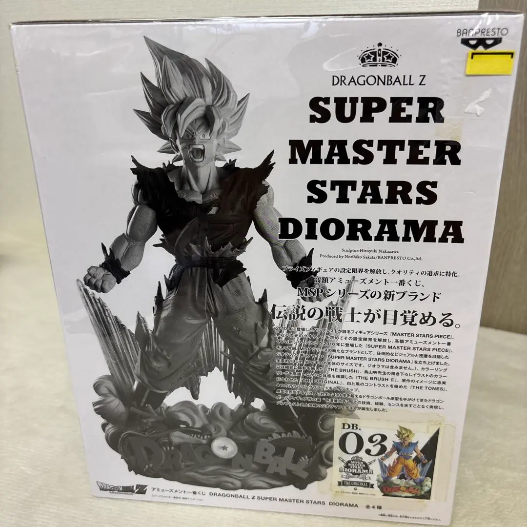 2026年最新】super MASTER STARS diorama 孫悟空の人気アイテム - メルカリ