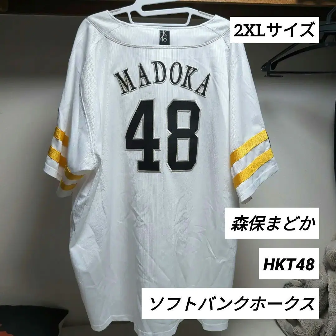 HKT48 田島芽瑠さん 直筆サイン入り福岡ソフトバンクホークスユニフォーム