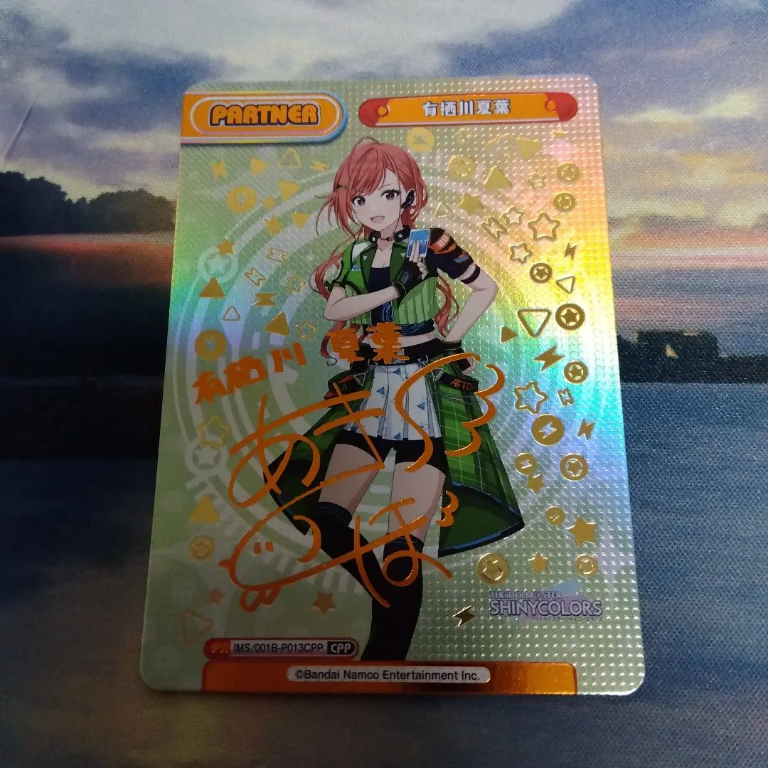 2026年最新】有栖川夏葉 サインの人気アイテム - メルカリ