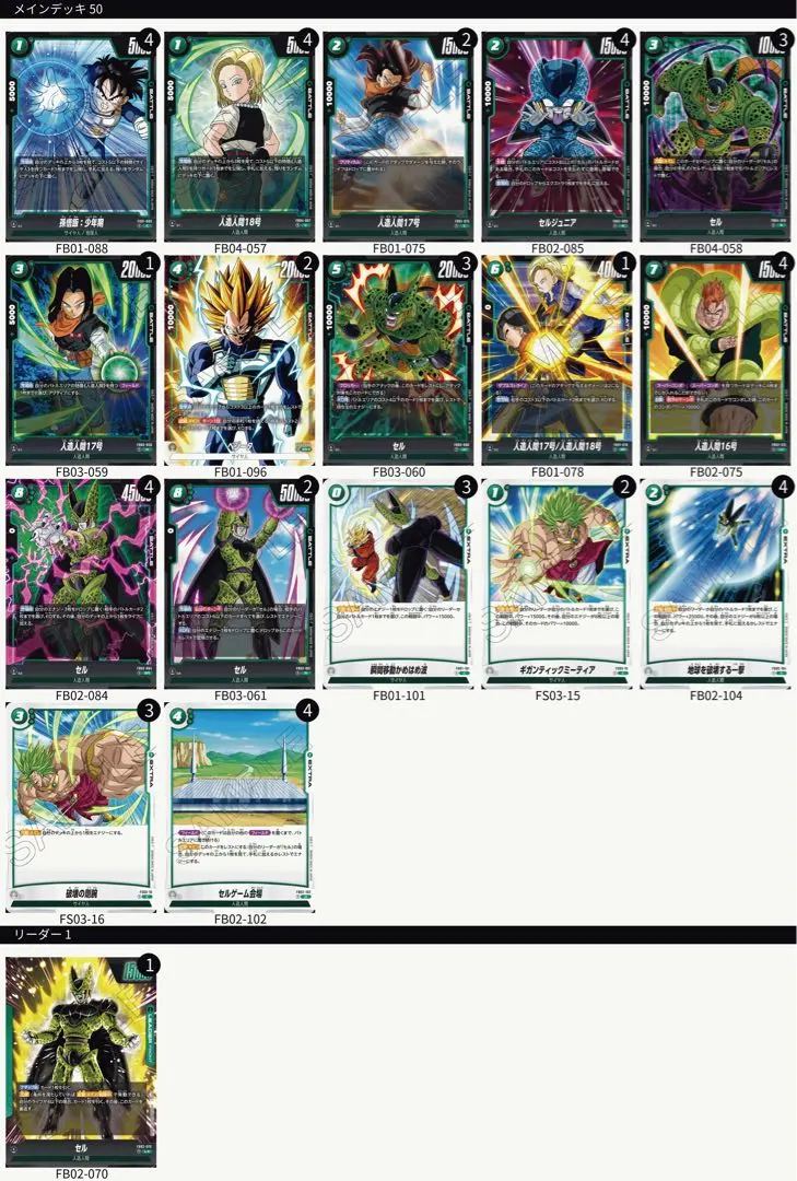 2026年最新】フュージョンワールド セル リーダーパラレルの人気