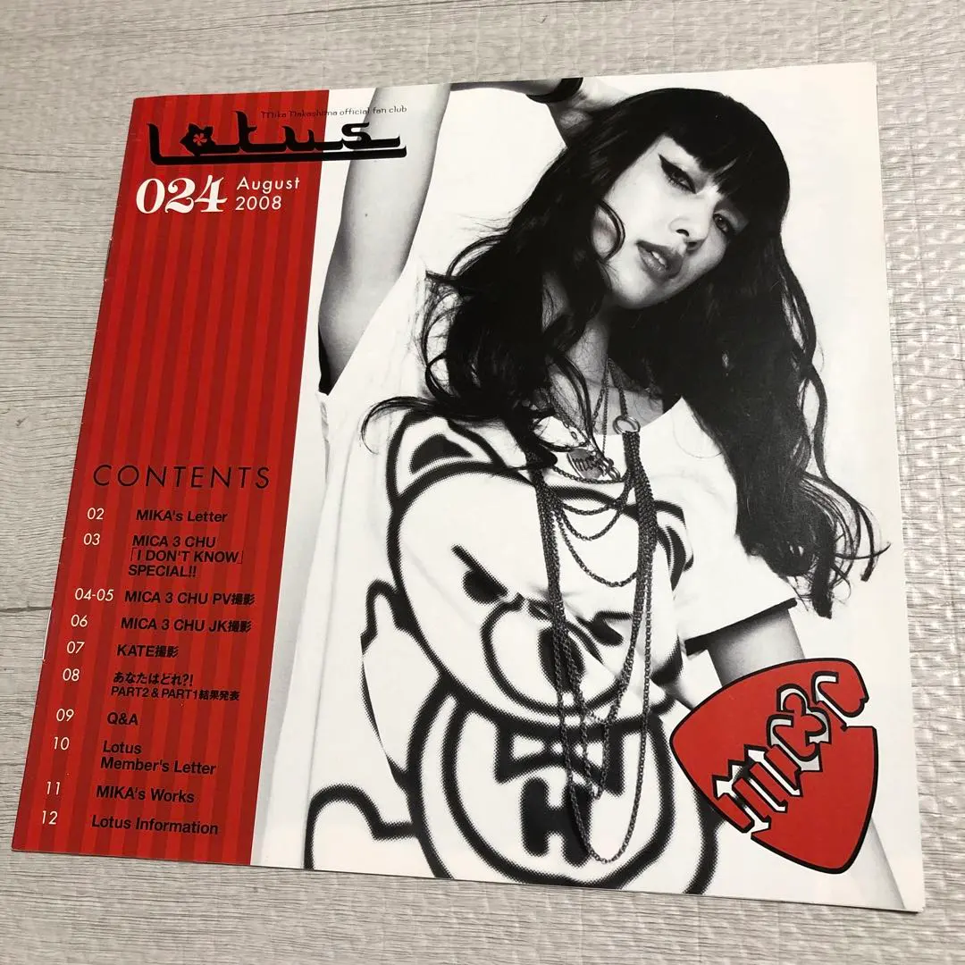 中島美嘉会報Vol.1〜10