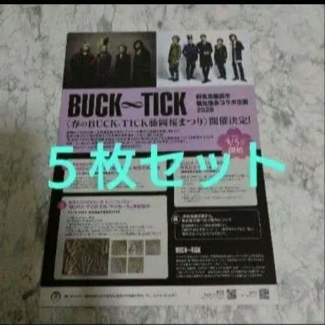 2026年最新】国内アーティスト：BUCK-TICK ポスターの人気アイテム