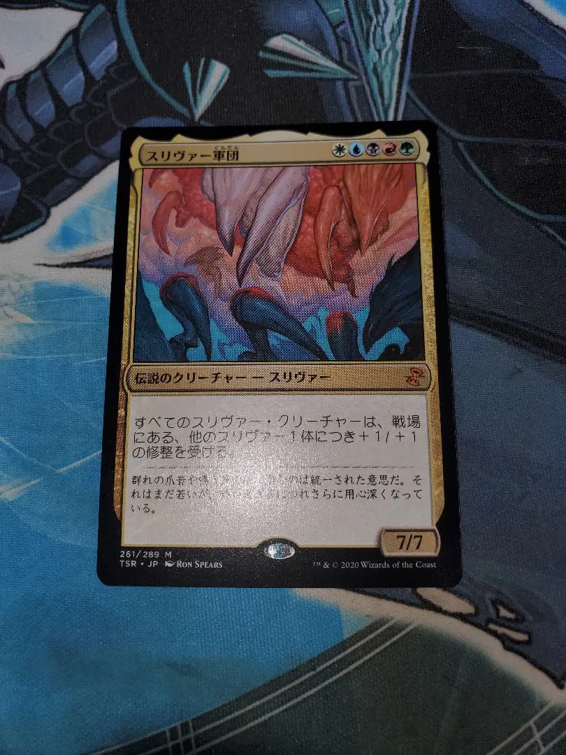 2026年最新】スリヴァー軍団の人気アイテム - メルカリ