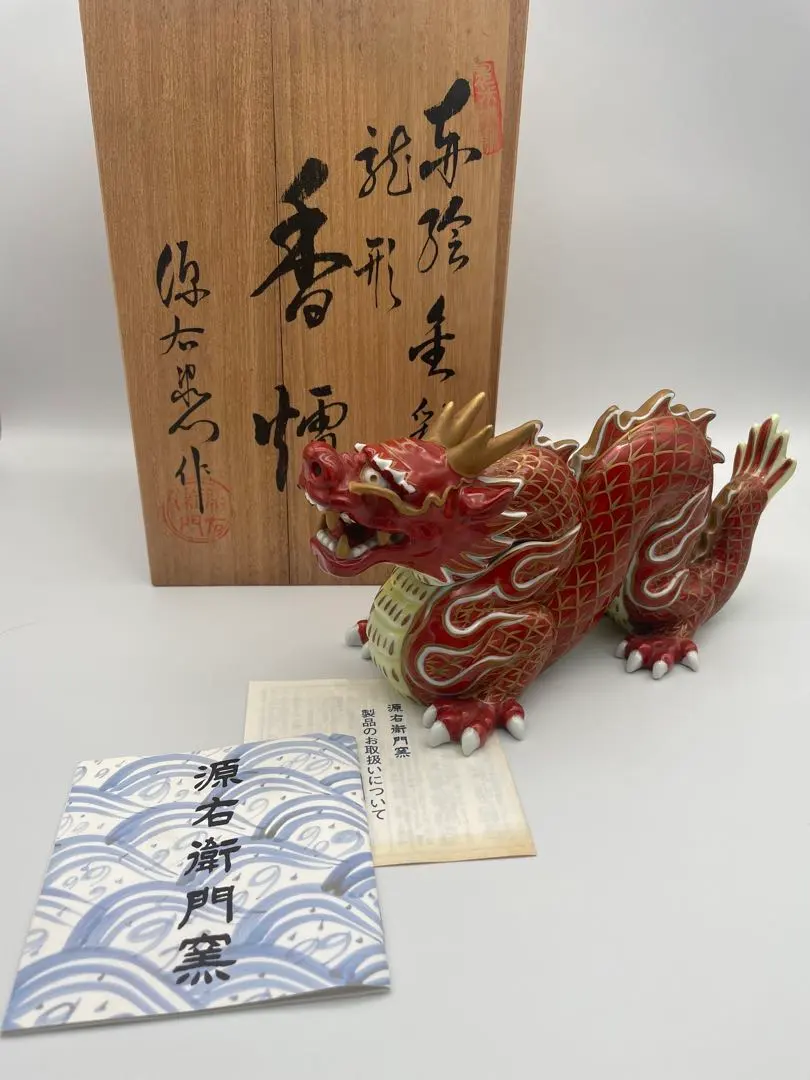 2026年最新】源右衛門 香炉の人気アイテム - メルカリ