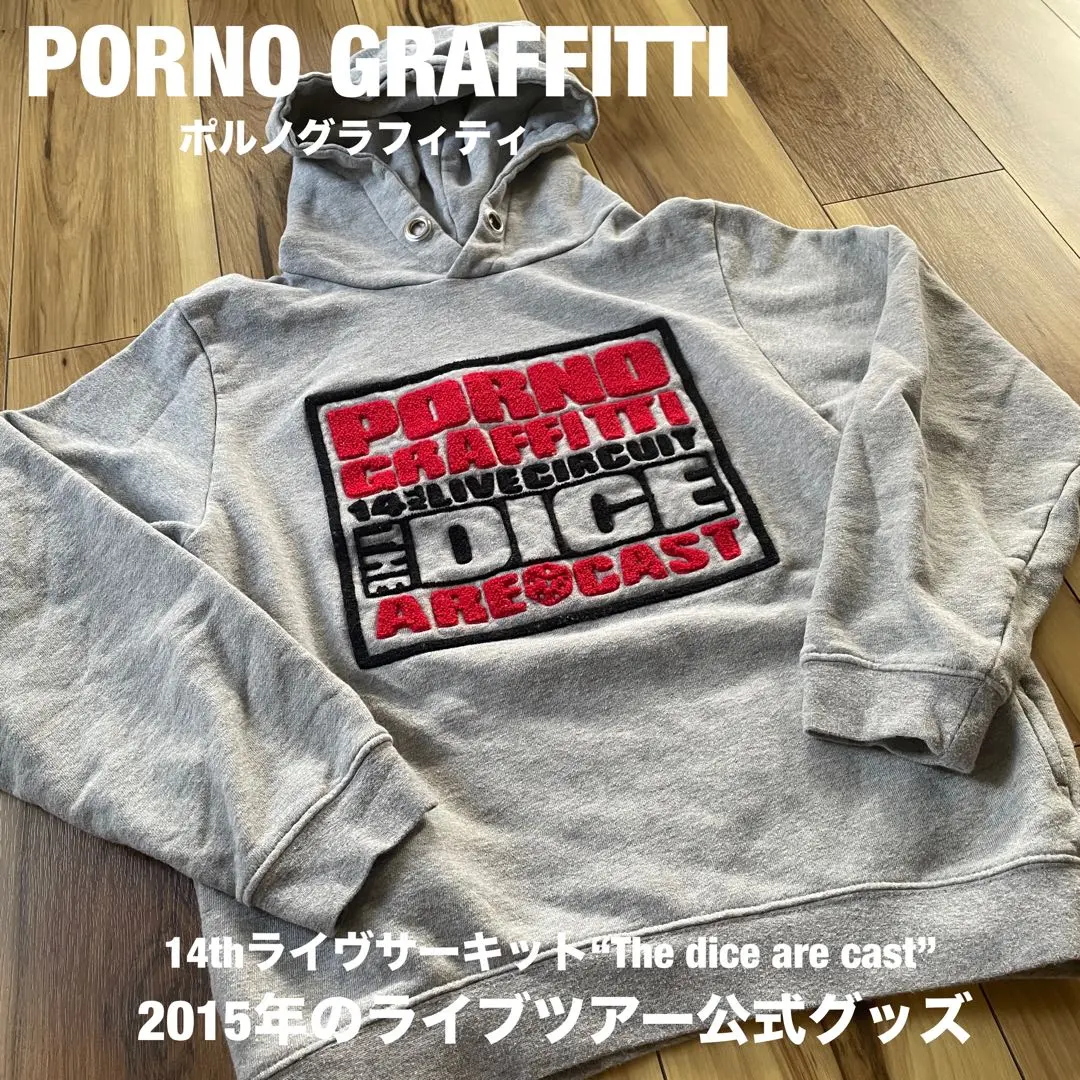 2026年最新】ポルノグラフィティ パーカーの人気アイテム - メルカリ