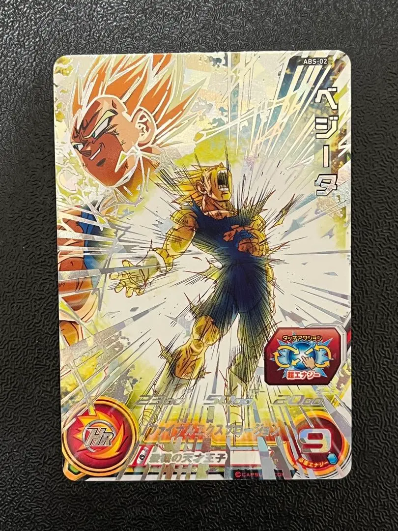 2026年最新】abs-02 ベジータの人気アイテム - メルカリ