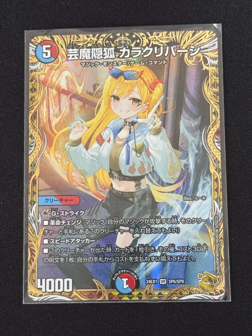 2026年最新】カラクリバーシ 金トレジャーの人気アイテム - メルカリ