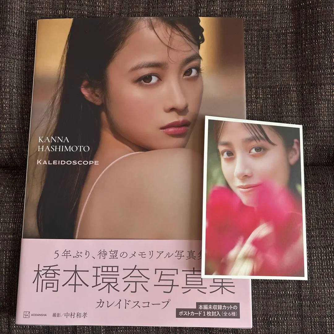 2026年最新】橋本環奈カレイドスコープの人気アイテム - メルカリ