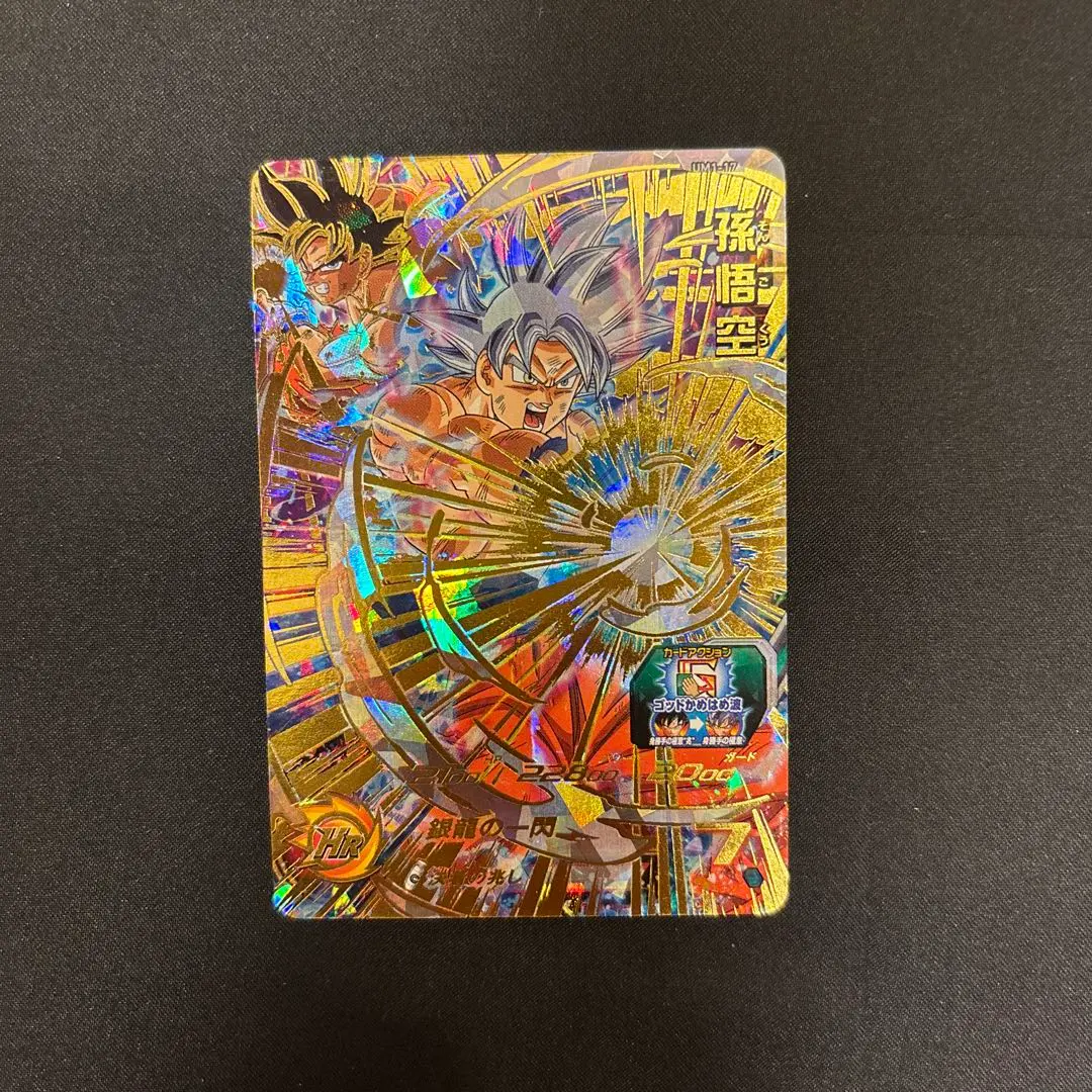 2026年最新】um1 17 孫悟空の人気アイテム - メルカリ