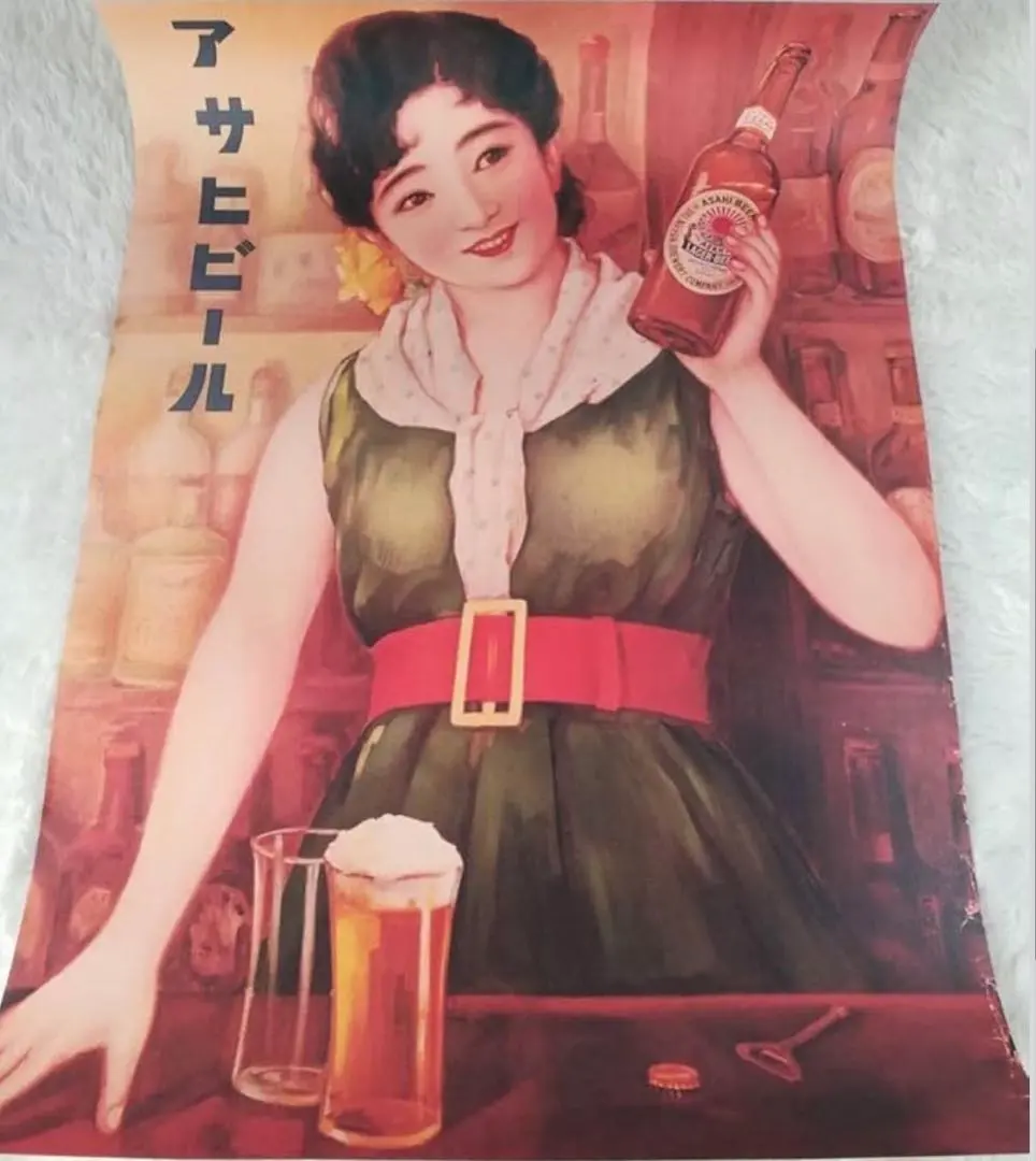 2026年最新】レトロ ポスター アサヒビールの人気アイテム - メルカリ