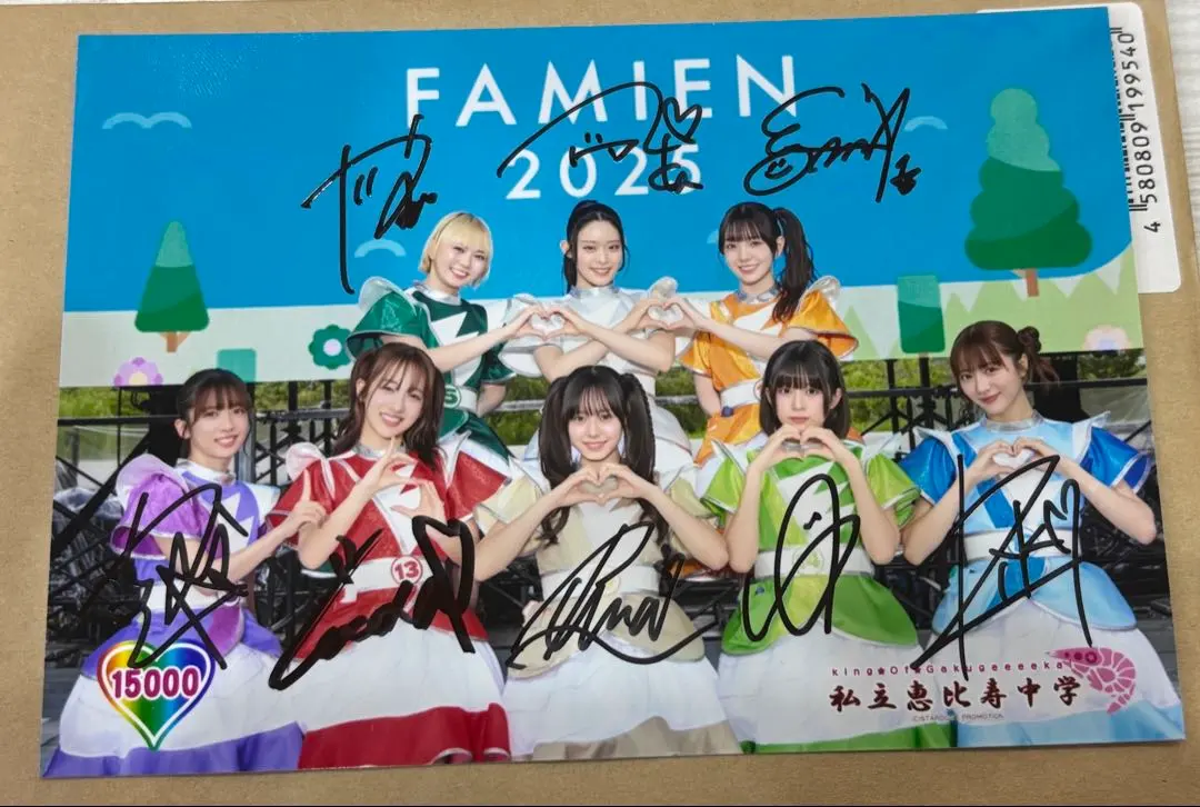 2026年最新】私立恵比寿中学+全員サインの人気アイテム - メルカリ