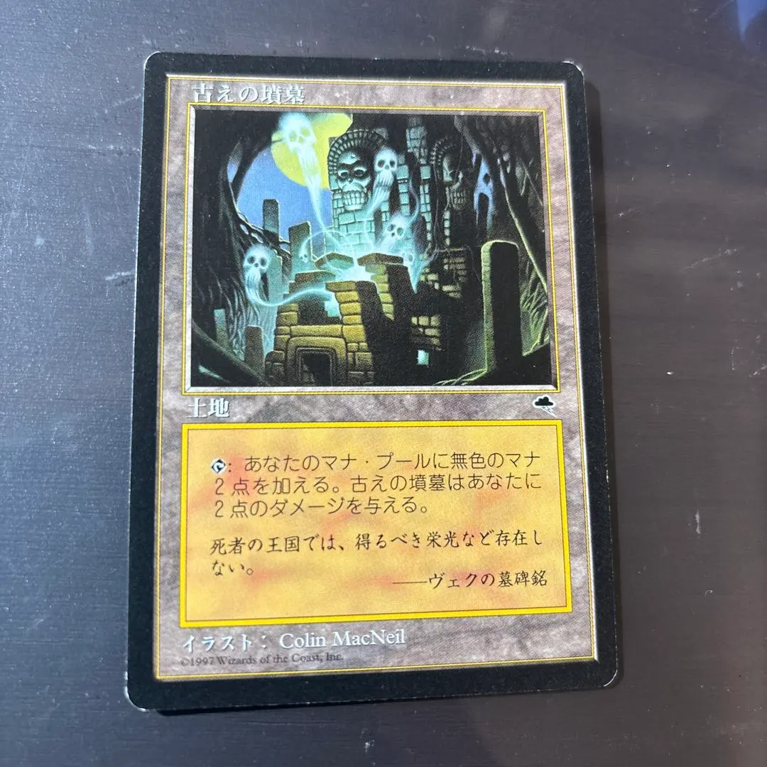 mtg 稀少個体 国産 古の墳墓 ボーダーレス 英語版 eos 2025年最新】MTG
