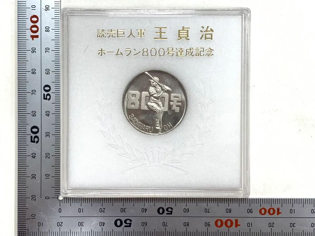 2026年最新】記念 王貞治 800号の人気アイテム - メルカリ