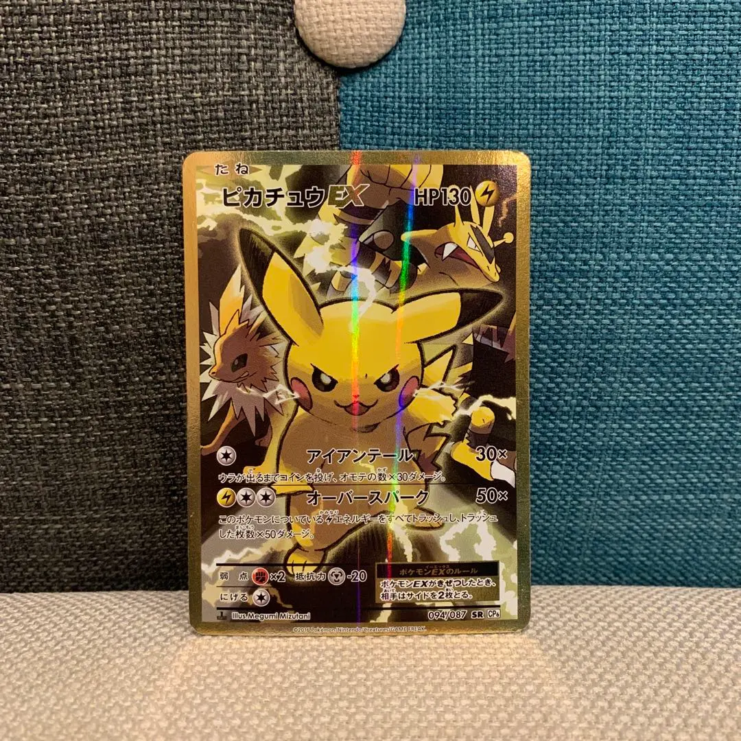 2026年最新】ピカチュウex sr cp6 20th anniversary 094/087の人気