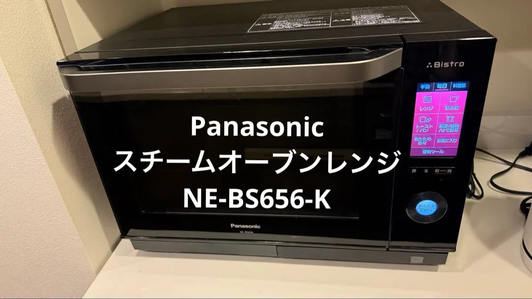 2026年最新】スチームオーブンレンジ ne-bs805の人気アイテム - メルカリ