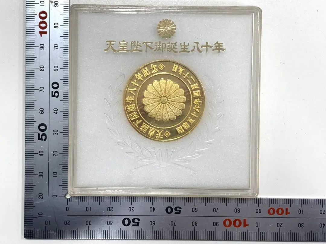 2026年最新】天皇陛下御誕生八十年記念メダルの人気アイテム - メルカリ