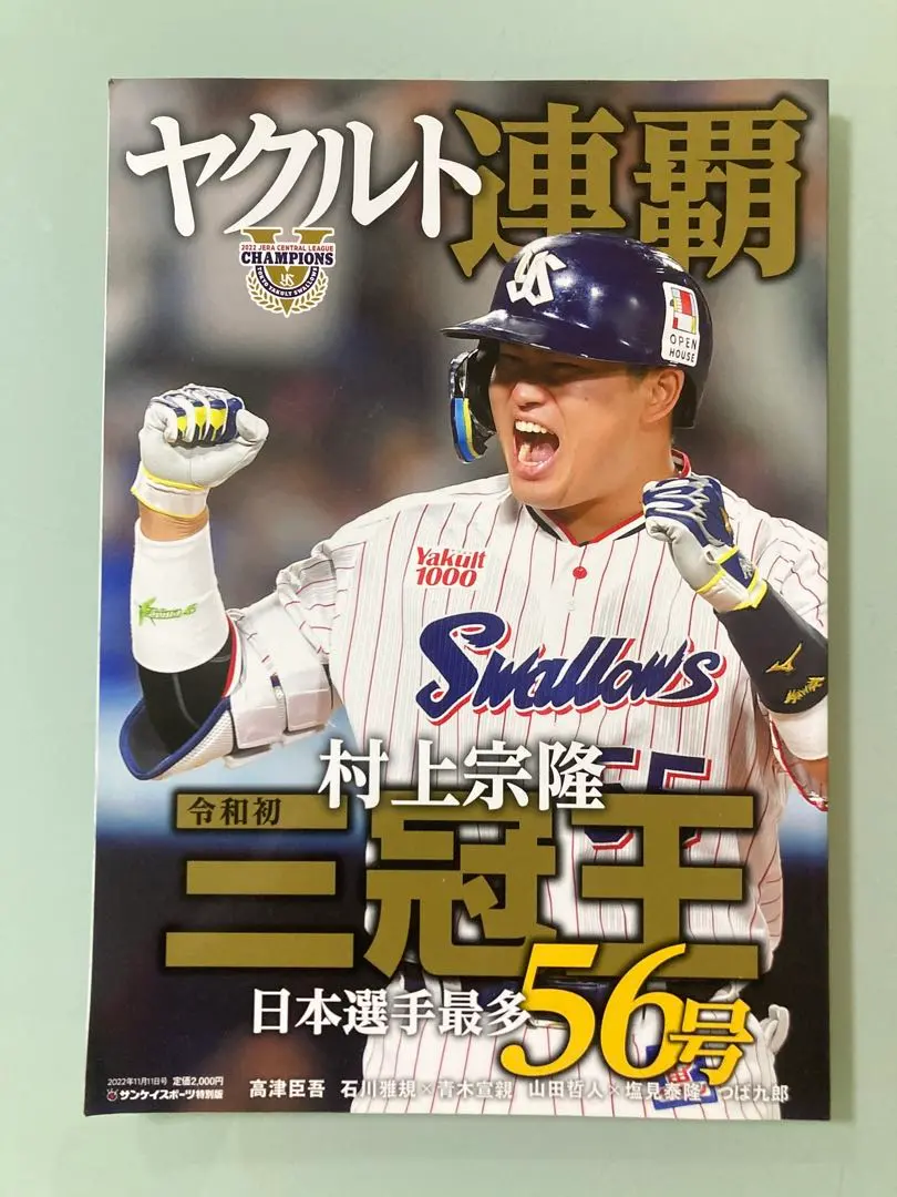 2026年最新】野村 克也 色紙の人気アイテム - メルカリ