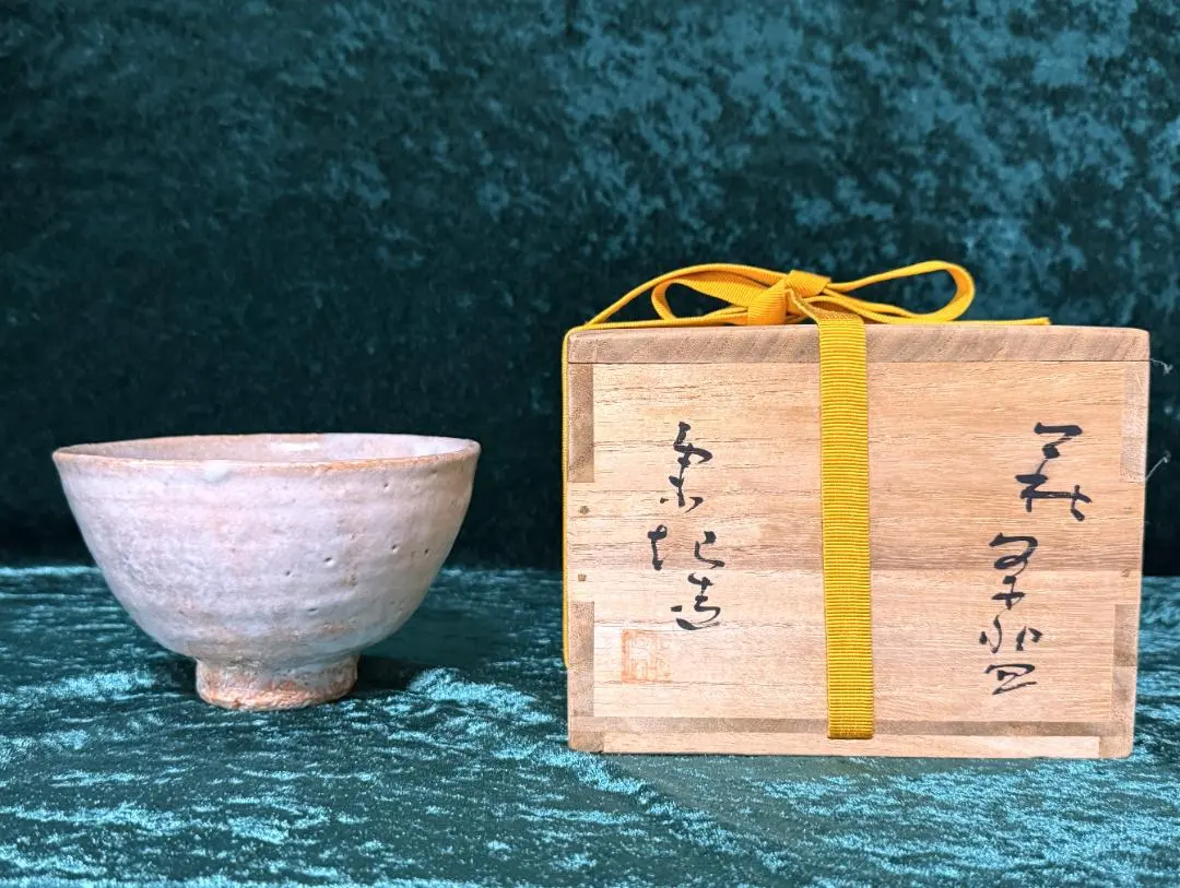 道具 ] - 道具 萩焼 東光山窯 十一代 大和松雁造 茶碗（共箱