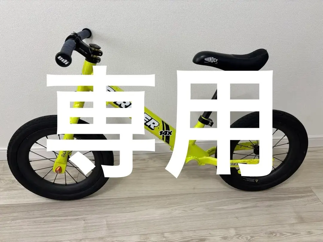 2026年最新】ストライダー 14x イエローの人気アイテム - メルカリ