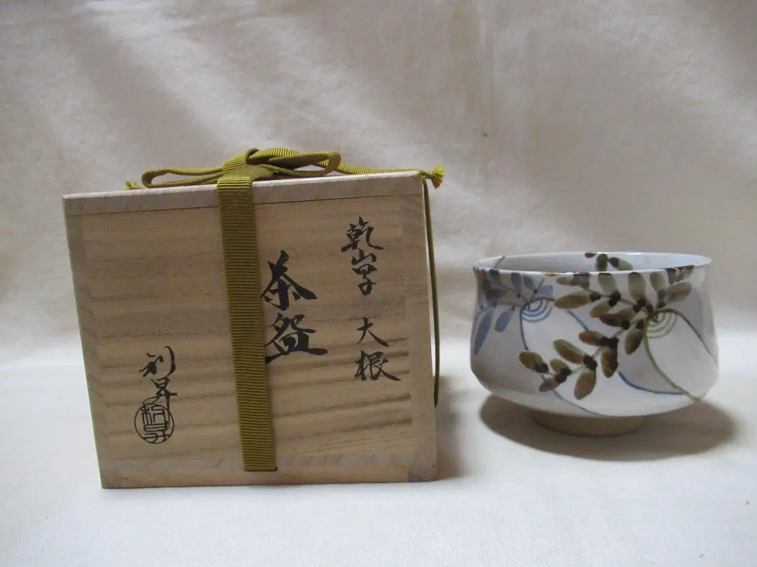 a648 茶碗 9月 「粉引 萩絵」利昇窯 加藤利昇 12か月2025年最新】加藤