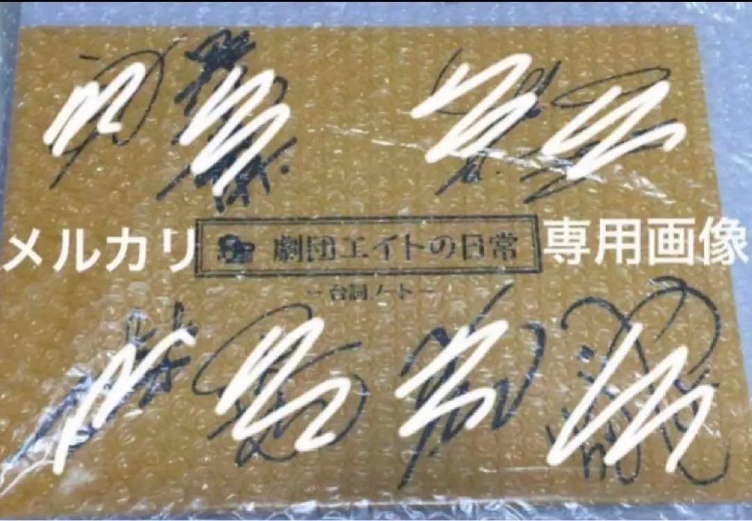 2026年最新】榎木淳弥 サインの人気アイテム - メルカリ