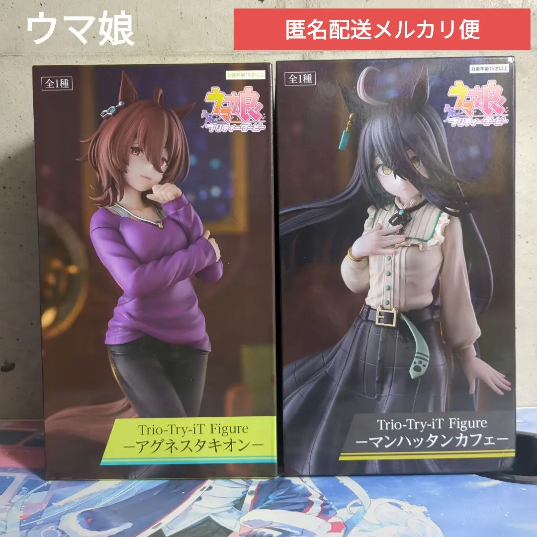 ウマ娘プリティーダービー アグネスタキオン フィギュア 3個セット