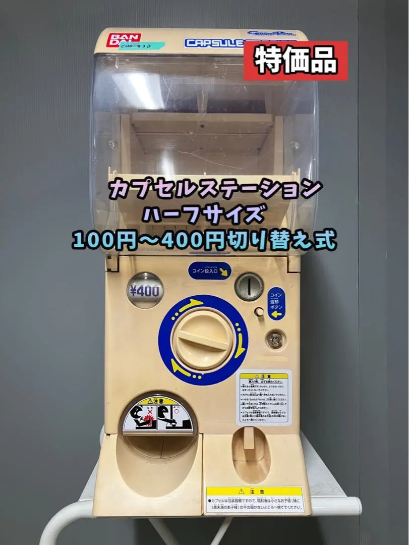 2026年最新】カプセルステーションハーフの人気アイテム - メルカリ